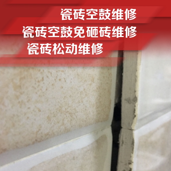东湖瓷砖空鼓维修公司分享瓷砖胶薄贴法的具体操作步骤
